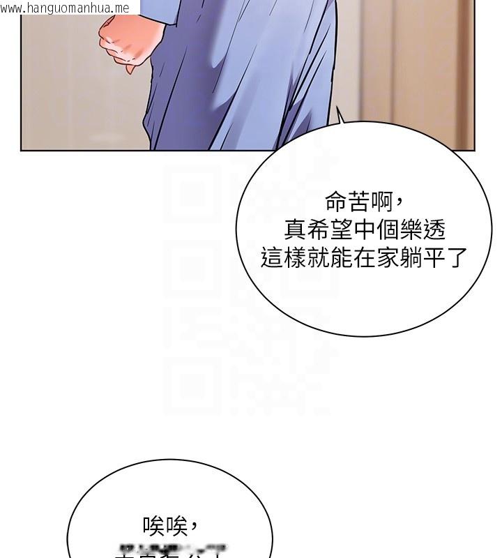 韩国漫画老师的亲密指导韩漫_老师的亲密指导-第81话-考完之后任你处置在线免费阅读-韩国漫画-第54张图片