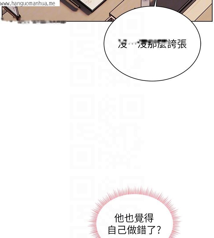 韩国漫画老师的亲密指导韩漫_老师的亲密指导-第81话-考完之后任你处置在线免费阅读-韩国漫画-第130张图片