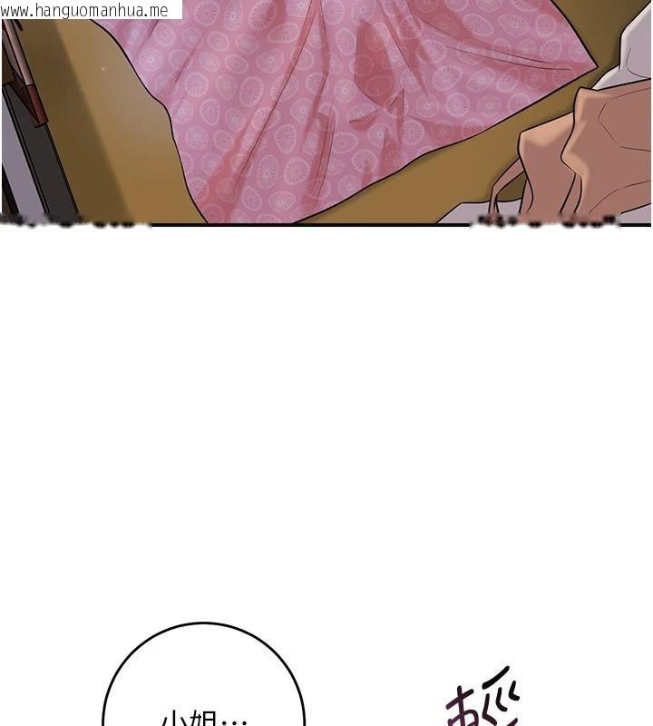 韩国漫画花容湿色:取花点韩漫_花容湿色:取花点-第85话-对彼此动了真心…在线免费阅读-韩国漫画-第23张图片