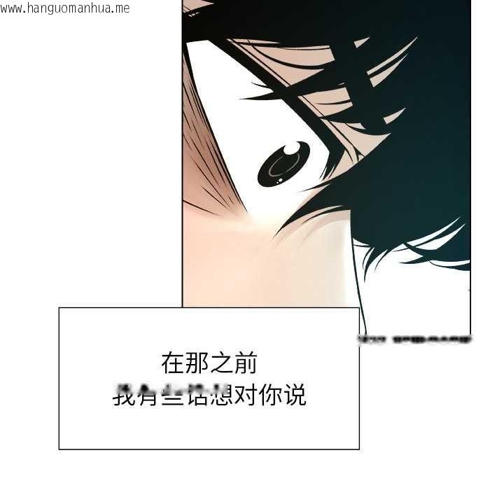 韩国漫画被幸运诅咒的人/幸运的孽缘韩漫_被幸运诅咒的人/幸运的孽缘-第24话在线免费阅读-韩国漫画-第80张图片
