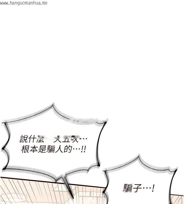 韩国漫画熟女自助餐韩漫_熟女自助餐-第70话-来自婆婆的房事考验在线免费阅读-韩国漫画-第1张图片