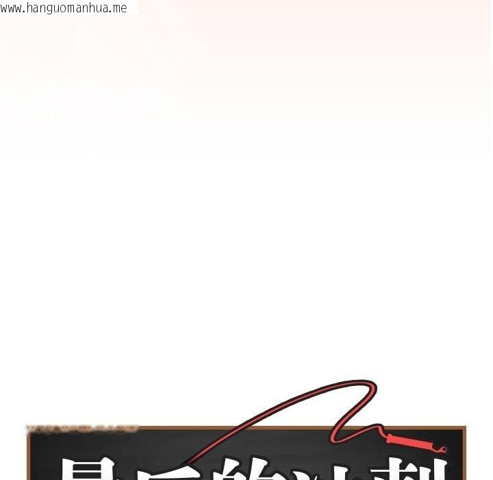 韩国漫画最后的冲刺韩漫_最后的冲刺-第44话在线免费阅读-韩国漫画-第8张图片