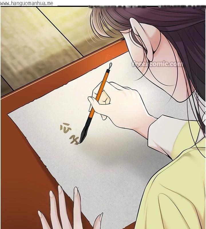 韩国漫画花容湿色:取花点韩漫_花容湿色:取花点-第85话-对彼此动了真心…在线免费阅读-韩国漫画-第98张图片