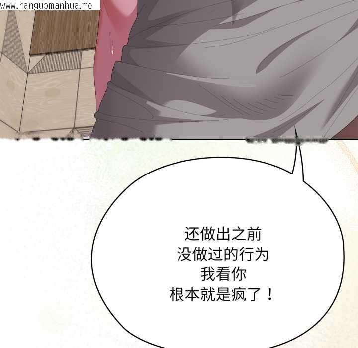 韩国漫画大企业里的小秘密/在大企业当废柴韩漫_大企业里的小秘密/在大企业当废柴-第69话在线免费阅读-韩国漫画-第134张图片