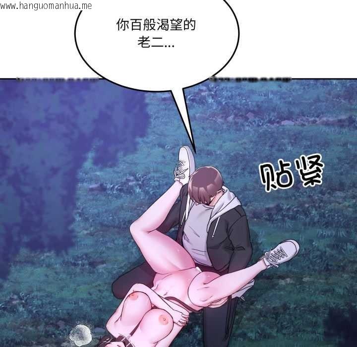 韩国漫画男人止步韩漫_男人止步-第38话在线免费阅读-韩国漫画-第173张图片