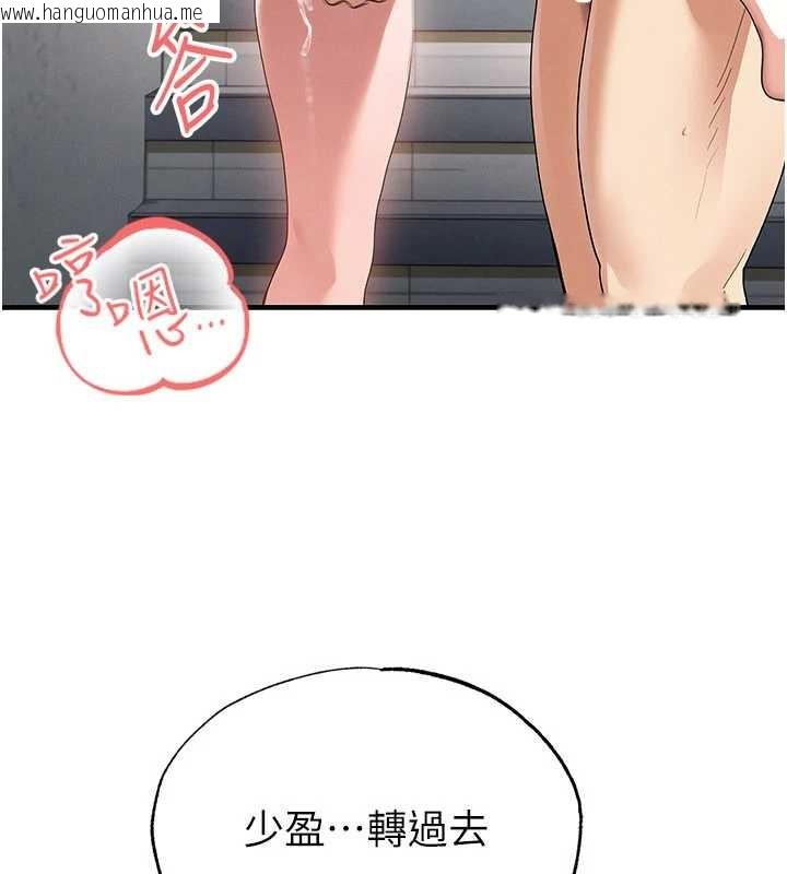 韩国漫画足球型男脱单指南韩漫_足球型男脱单指南-第46话-据实相告的特别奖励在线免费阅读-韩国漫画-第93张图片