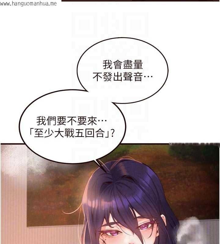 韩国漫画熟女自助餐韩漫_熟女自助餐-第70话-来自婆婆的房事考验在线免费阅读-韩国漫画-第80张图片