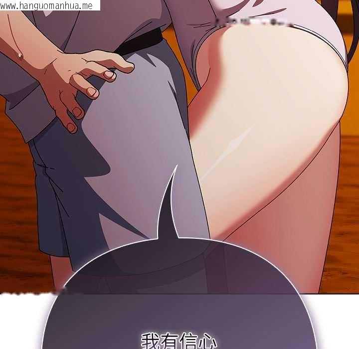 韩国漫画请弄脏我的女朋友韩漫_请弄脏我的女朋友-第37话在线免费阅读-韩国漫画-第53张图片