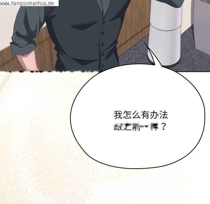 韩国漫画大企业里的小秘密/在大企业当废柴韩漫_大企业里的小秘密/在大企业当废柴-第69话在线免费阅读-韩国漫画-第139张图片