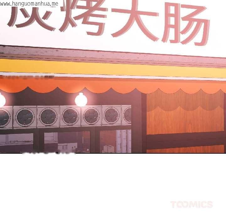 韩国漫画脱轨关系韩漫_脱轨关系-第86话在线免费阅读-韩国漫画-第63张图片