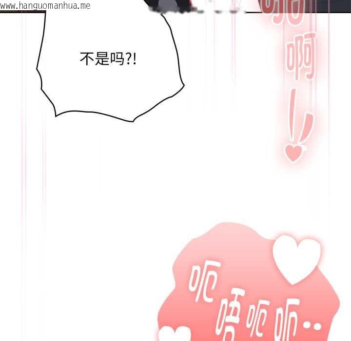 韩国漫画大企业里的小秘密/在大企业当废柴韩漫_大企业里的小秘密/在大企业当废柴-第69话在线免费阅读-韩国漫画-第44张图片