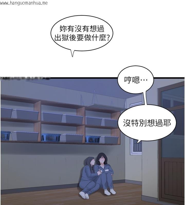 韩国漫画水电工日志韩漫_水电工日志-第一季-最终话-直达目的地的绝顶高潮在线免费阅读-韩国漫画-第81张图片