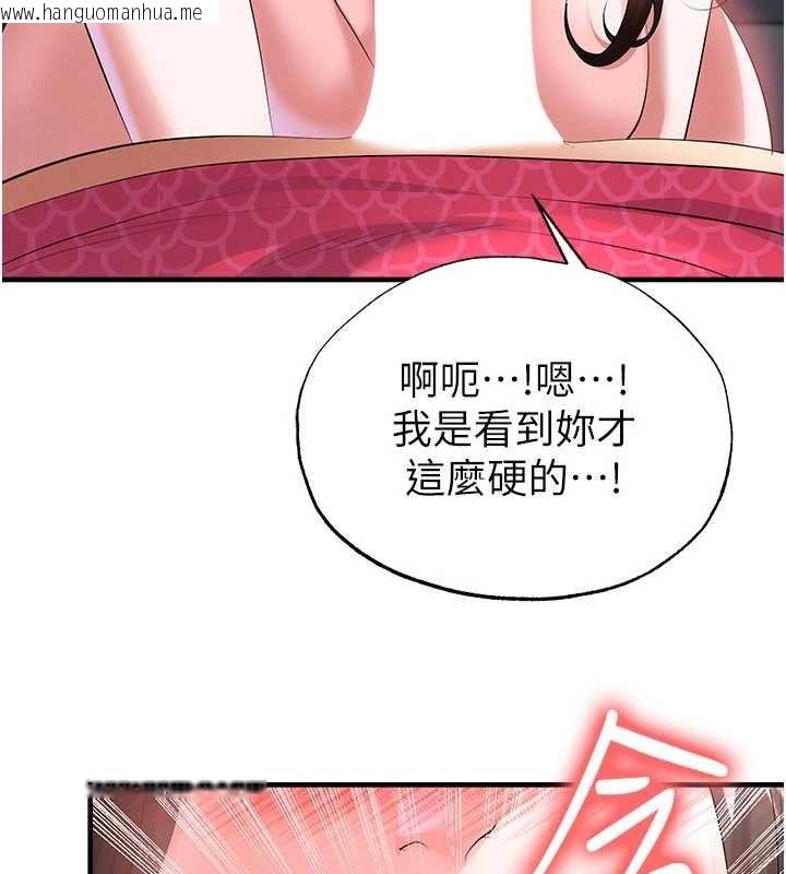 韩国漫画足球型男脱单指南韩漫_足球型男脱单指南-第46话-据实相告的特别奖励在线免费阅读-韩国漫画-第49张图片