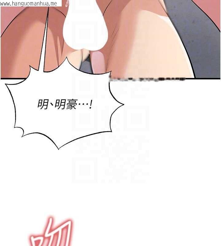韩国漫画足球型男脱单指南韩漫_足球型男脱单指南-第46话-据实相告的特别奖励在线免费阅读-韩国漫画-第77张图片
