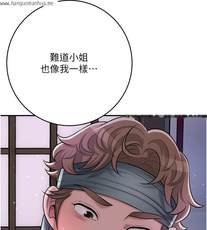 韩国漫画花容湿色:取花点韩漫_花容湿色:取花点-第85话-对彼此动了真心…在线免费阅读-韩国漫画-第53张图片