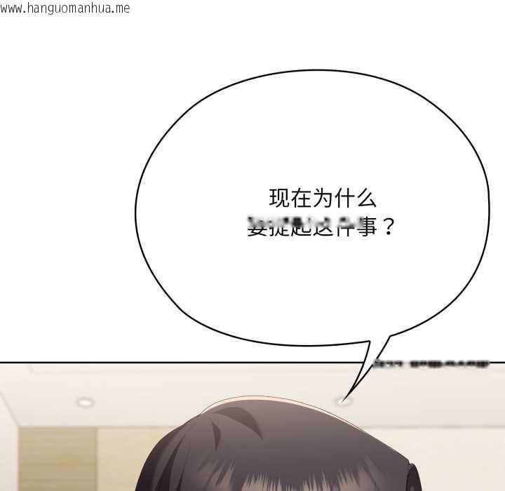 韩国漫画大企业里的小秘密/在大企业当废柴韩漫_大企业里的小秘密/在大企业当废柴-第69话在线免费阅读-韩国漫画-第103张图片