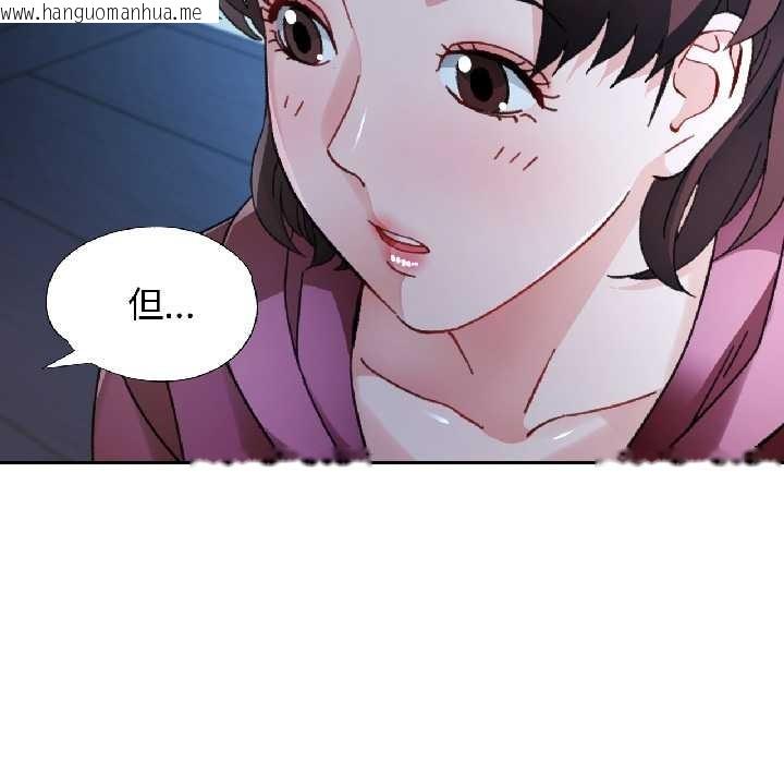 韩国漫画脱轨关系韩漫_脱轨关系-第86话在线免费阅读-韩国漫画-第109张图片