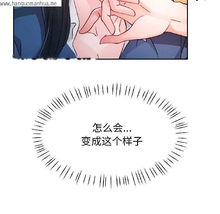 韩国漫画脱轨关系韩漫_脱轨关系-第86话在线免费阅读-韩国漫画-第68张图片