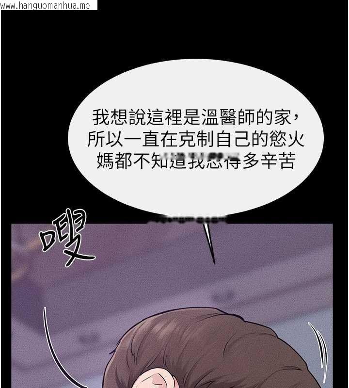 韩国漫画继母与继姐韩漫_继母与继姐-第103话-妳这个表情太犯规了在线免费阅读-韩国漫画-第96张图片