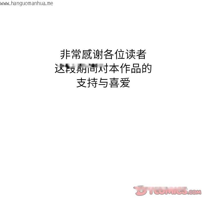 韩国漫画被幸运诅咒的人/幸运的孽缘韩漫_被幸运诅咒的人/幸运的孽缘-第24话在线免费阅读-韩国漫画-第104张图片