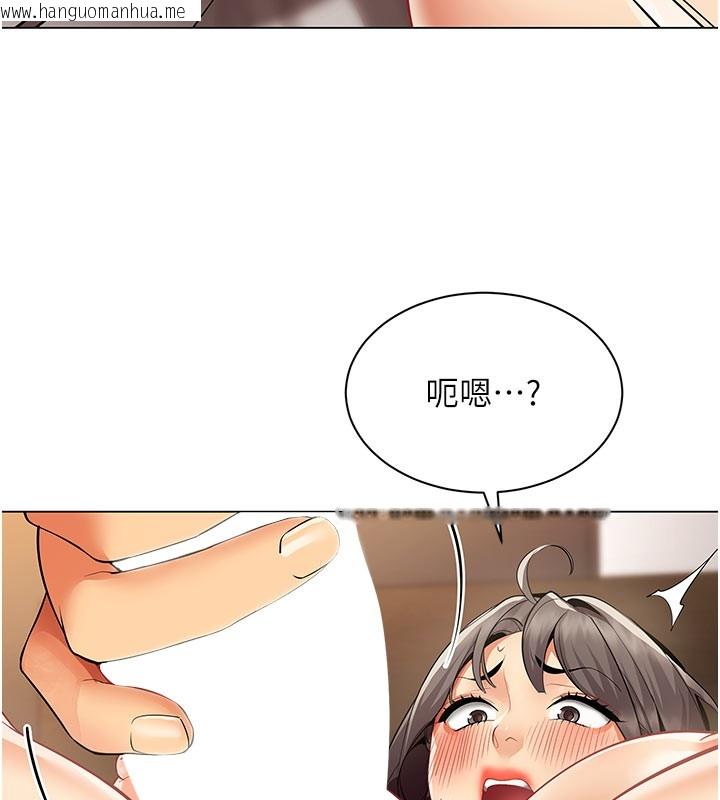 韩国漫画女同事太犯规韩漫_女同事太犯规-第8话-自不量力的女职员在线免费阅读-韩国漫画-第87张图片
