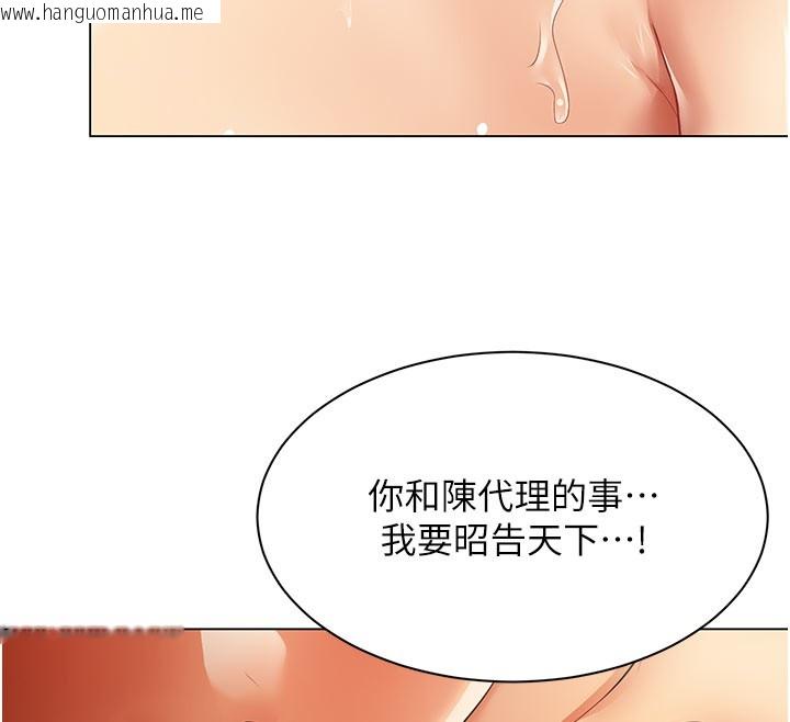 韩国漫画女同事太犯规韩漫_女同事太犯规-第8话-自不量力的女职员在线免费阅读-韩国漫画-第103张图片