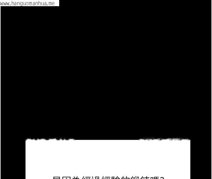 韩国漫画拜脱拜脱App韩漫_拜脱拜脱App-第47话-主动帮忙处理性欲的人妻在线免费阅读-韩国漫画-第91张图片