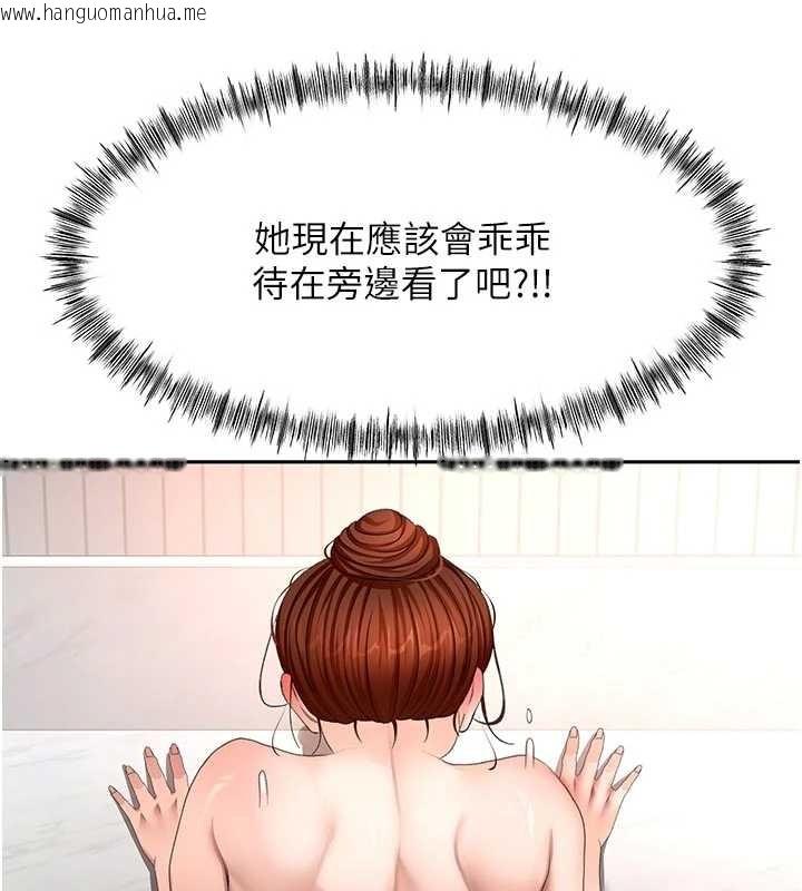 韩国漫画顶加套房的春天韩漫_顶加套房的春天-第51话-由女儿亲手插入在线免费阅读-韩国漫画-第46张图片