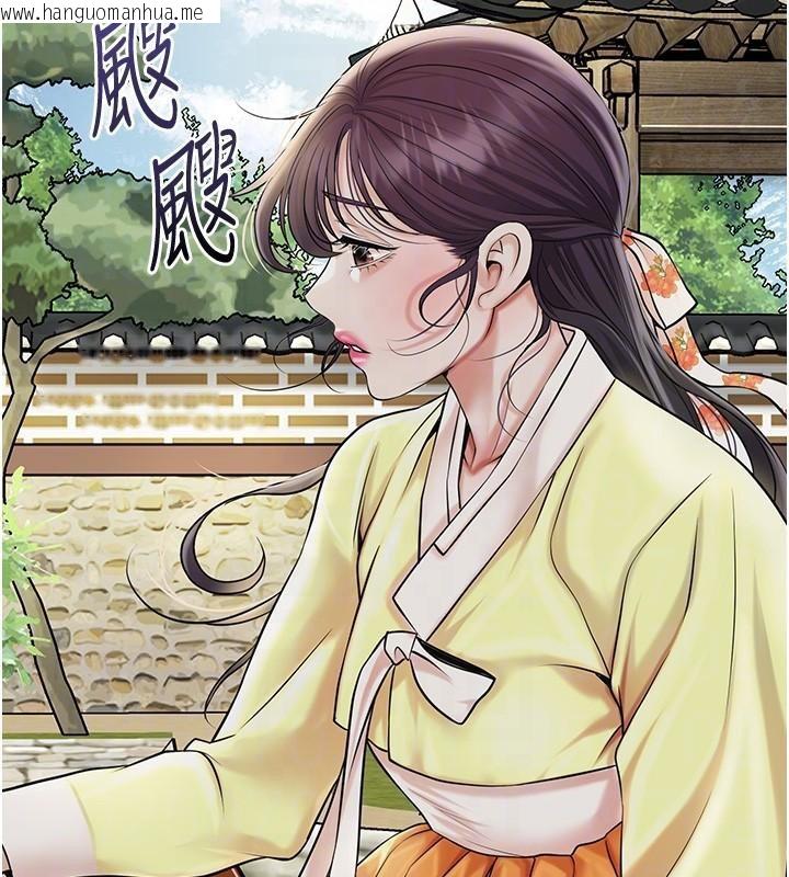 韩国漫画花容湿色:取花点韩漫_花容湿色:取花点-第85话-对彼此动了真心…在线免费阅读-韩国漫画-第101张图片