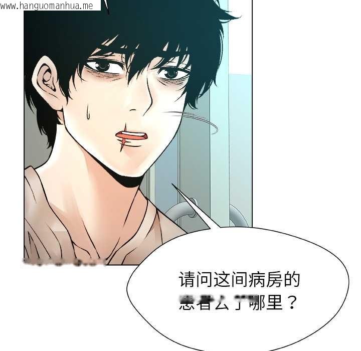 韩国漫画被幸运诅咒的人/幸运的孽缘韩漫_被幸运诅咒的人/幸运的孽缘-第24话在线免费阅读-韩国漫画-第67张图片
