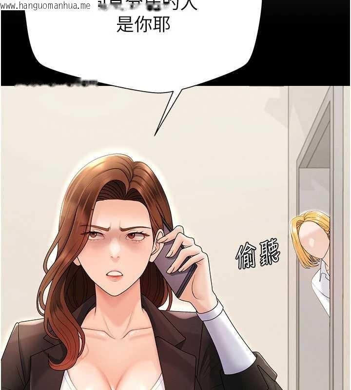 韩国漫画肉体审判韩漫_肉体审判-第35话-丈夫不知道的一面在线免费阅读-韩国漫画-第72张图片