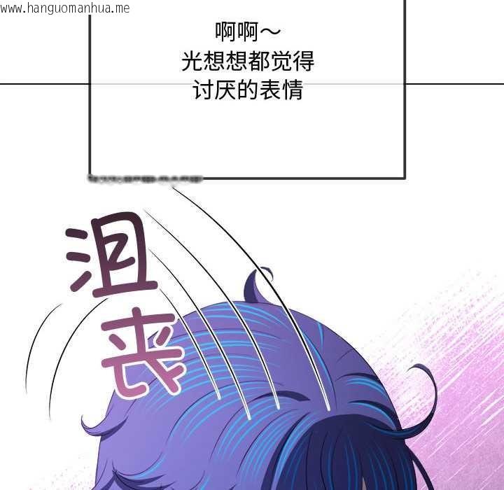 韩国漫画恶女勾勾缠/难缠小恶女韩漫_恶女勾勾缠/难缠小恶女-第286话在线免费阅读-韩国漫画-第118张图片