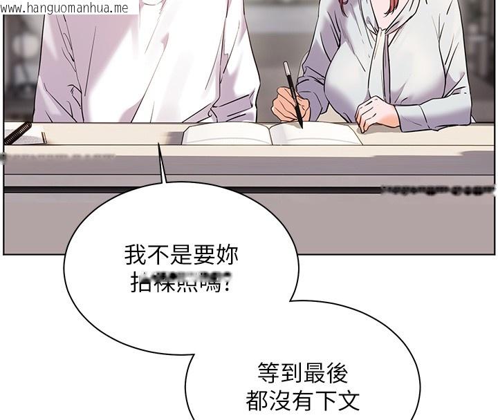 韩国漫画老师的亲密指导韩漫_老师的亲密指导-第81话-考完之后任你处置在线免费阅读-韩国漫画-第99张图片