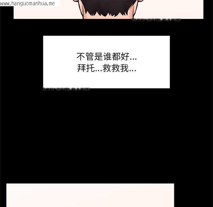 韩国漫画催眠手机韩漫_催眠手机-第52话在线免费阅读-韩国漫画-第22张图片