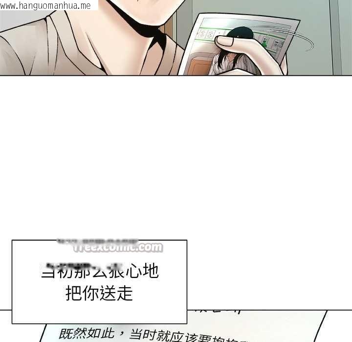 韩国漫画被幸运诅咒的人/幸运的孽缘韩漫_被幸运诅咒的人/幸运的孽缘-第24话在线免费阅读-韩国漫画-第75张图片
