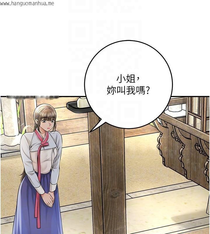 韩国漫画花容湿色:取花点韩漫_花容湿色:取花点-第85话-对彼此动了真心…在线免费阅读-韩国漫画-第110张图片