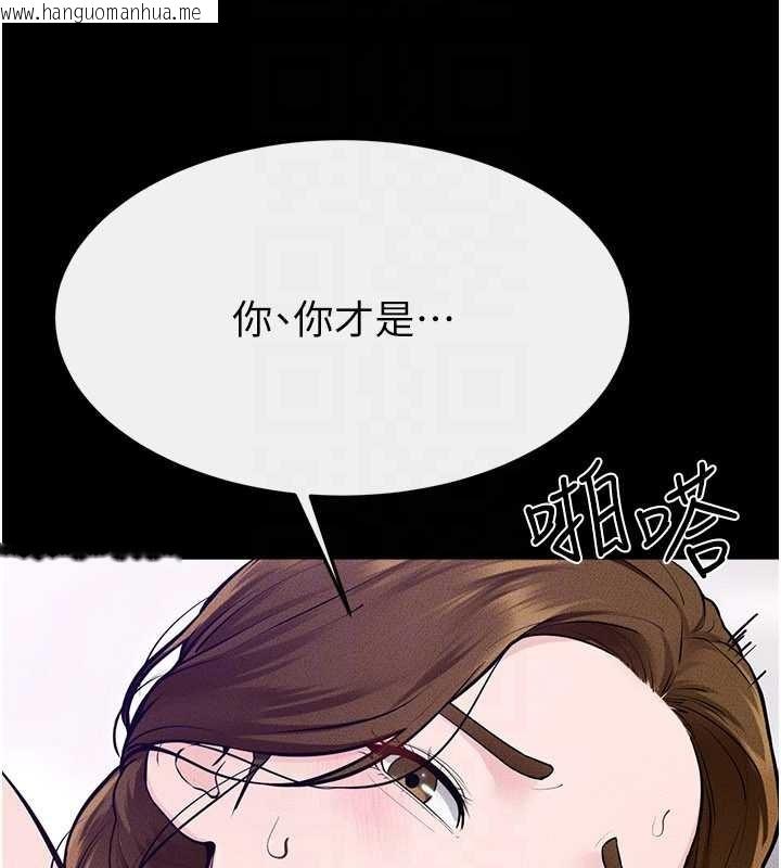 韩国漫画继母与继姐韩漫_继母与继姐-第103话-妳这个表情太犯规了在线免费阅读-韩国漫画-第119张图片