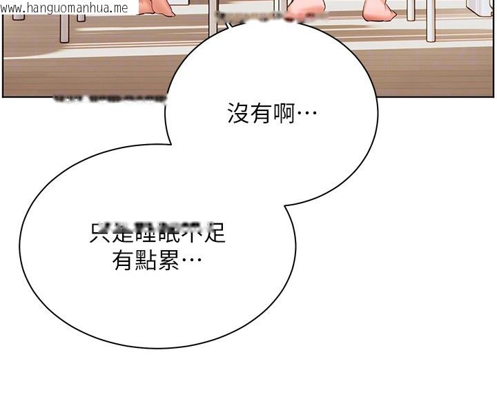 韩国漫画老师的亲密指导韩漫_老师的亲密指导-第81话-考完之后任你处置在线免费阅读-韩国漫画-第116张图片