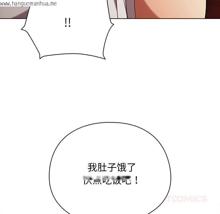 韩国漫画请弄脏我的女朋友韩漫_请弄脏我的女朋友-第37话在线免费阅读-韩国漫画-第93张图片