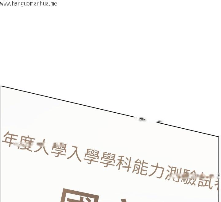 韩国漫画老师的亲密指导韩漫_老师的亲密指导-第81话-考完之后任你处置在线免费阅读-韩国漫画-第191张图片