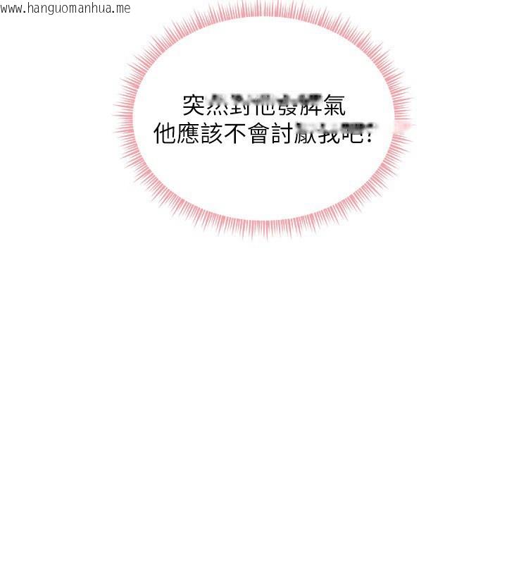 韩国漫画老师的亲密指导韩漫_老师的亲密指导-第81话-考完之后任你处置在线免费阅读-韩国漫画-第125张图片