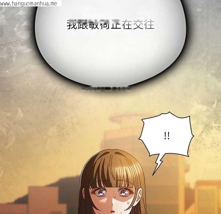 韩国漫画请弄脏我的女朋友韩漫_请弄脏我的女朋友-第37话在线免费阅读-韩国漫画-第33张图片