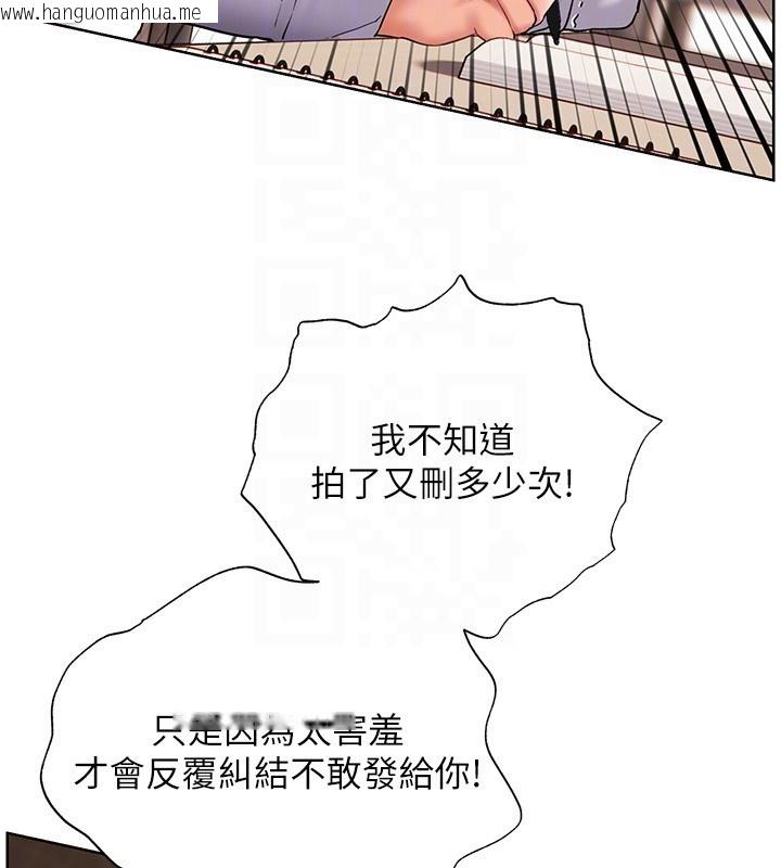 韩国漫画老师的亲密指导韩漫_老师的亲密指导-第81话-考完之后任你处置在线免费阅读-韩国漫画-第107张图片