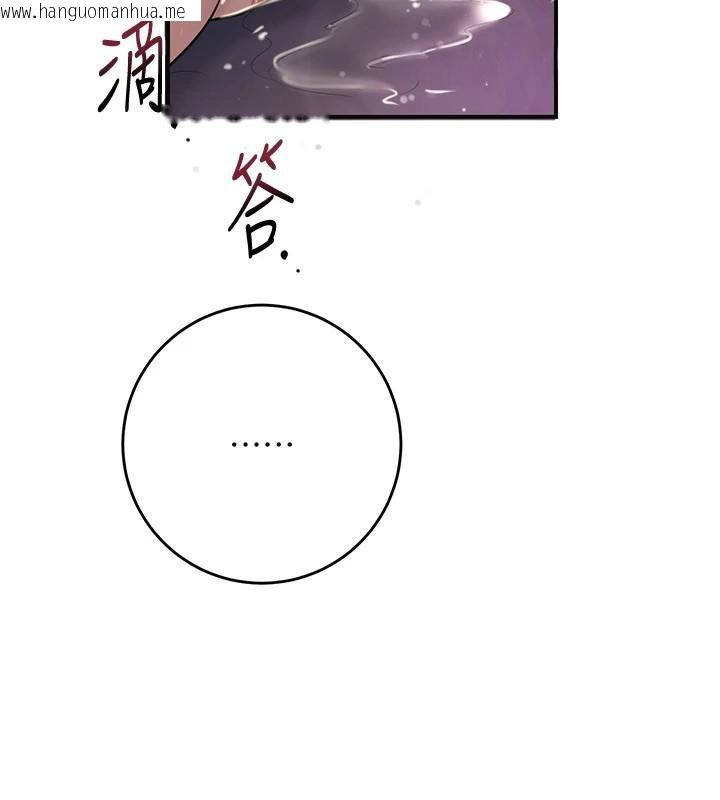 韩国漫画花容湿色:取花点韩漫_花容湿色:取花点-第85话-对彼此动了真心…在线免费阅读-韩国漫画-第6张图片