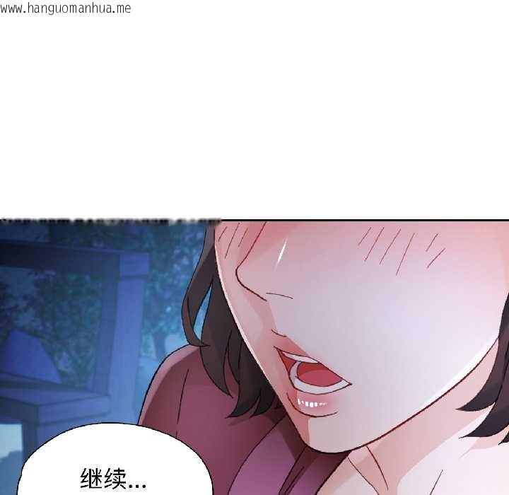 韩国漫画脱轨关系韩漫_脱轨关系-第86话在线免费阅读-韩国漫画-第128张图片