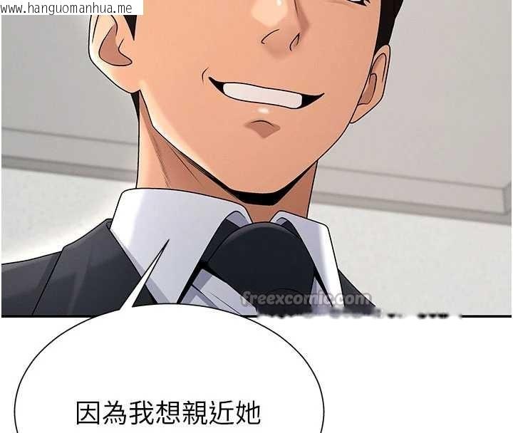 韩国漫画肉体审判韩漫_肉体审判-第35话-丈夫不知道的一面在线免费阅读-韩国漫画-第56张图片