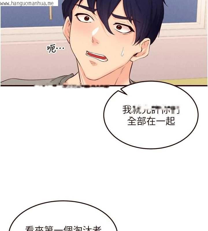 韩国漫画熟女自助餐韩漫_熟女自助餐-第70话-来自婆婆的房事考验在线免费阅读-韩国漫画-第7张图片