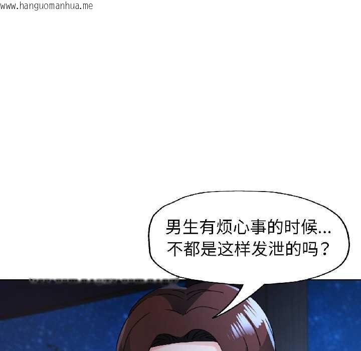 韩国漫画脱轨关系韩漫_脱轨关系-第86话在线免费阅读-韩国漫画-第122张图片