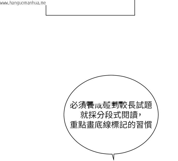 韩国漫画老师的亲密指导韩漫_老师的亲密指导-第81话-考完之后任你处置在线免费阅读-韩国漫画-第159张图片