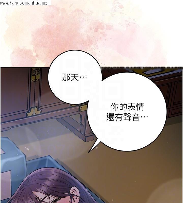 韩国漫画花容湿色:取花点韩漫_花容湿色:取花点-第85话-对彼此动了真心…在线免费阅读-韩国漫画-第48张图片